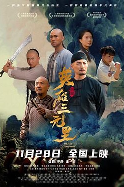 与凤行·赤羽