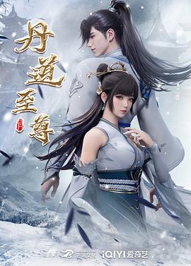 庆余年·君临